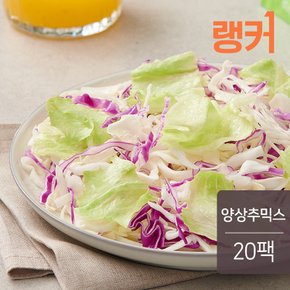 실속샐러드 양상추믹스 80g x 20팩