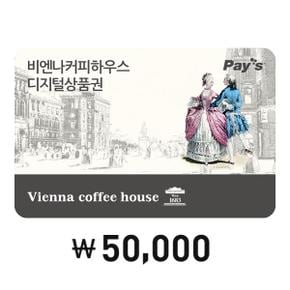 [Pay’s] 비엔나커피하우스 디지털상품권 5만원권