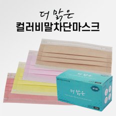 [컬러4종] 더맑은 KF AD 컬러비말차단마스크 50매