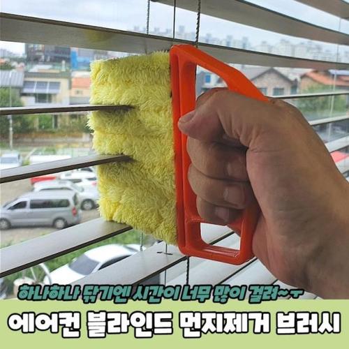 JPA 에어컨 블라인드 청소 먼지제거 쓱싹 브러시 X ( 2매입 )