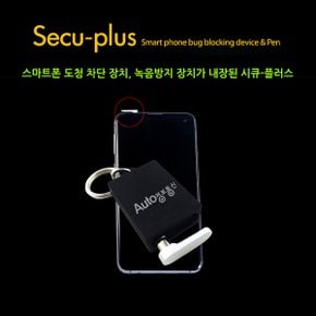 SECU-PLUS/스마트폰 도청차단 특수펜/스마트폰 도청앱  탐지기/스마트폰도청방지기/도청탐색기