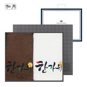 송월타월 [송월타올] 보름달 한가위 2매 선물세트(쇼핑백) 기념수건 답례품