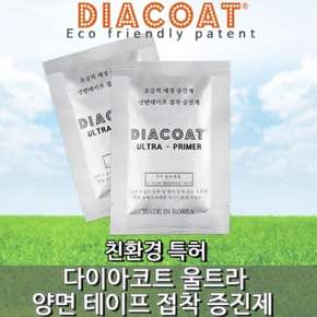 강력 세정증진제 양면테이프 부착증진제