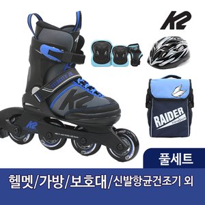 케이투스케이트 K2 벨로시티 주니어 (Velocity Jr) 아동 인라인+가방+보호대+헬멧+신발항균건조기
