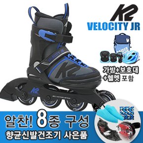 K2 벨로시티 주니어 (Velocity Jr) 아동 인라인+가방+보호대+헬멧+신발항균건조기