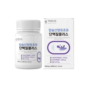 칼슘 산양유초유 단백질플러스 60정