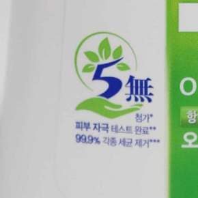 핸드워시 오리지널 250ml 화장실용품 화장실손세정제