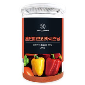 헬로우그린 훈연 파프리카 시즈닝 200g(통) 조미료 가루 파우더