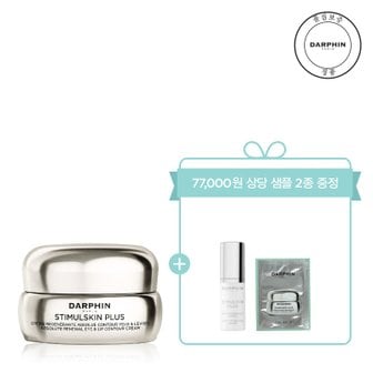 달팡 [11월][77,000원 상당 샘플 2종 증정] 스티뮬 앱솔루트 리뉴얼 아이&립 크림 15ml 세트