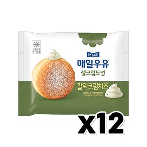 매일우유 생크림도넛 갈릭크림치즈 베이커리빵 95g x 12개