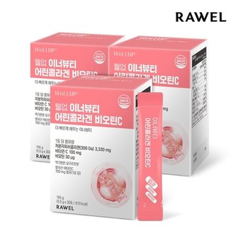 로엘 웰업 이너뷰티 어린콜라겐 비오틴C (5.5g x 30포) 3박스