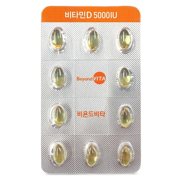 비타민D 5000IU_180캡슐(6개월분)