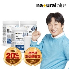 차태현 초유 프로틴 단백질 분말 450g 3통 / 락토페린 콜라겐함유