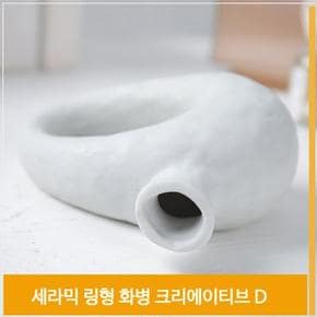 인테리어 화병 세라믹 도자기 꽃병 D형 소품 H11cm (S7702344)