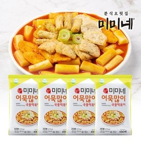 어묵많이 국물떡볶이 4봉