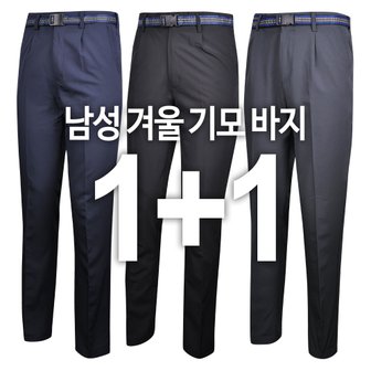  남성 겨울 아웃도어 작업 기본 기모등산바지 1+1