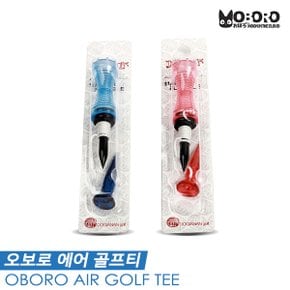 골프업데이트 오보로 에어(AIR) 골프티