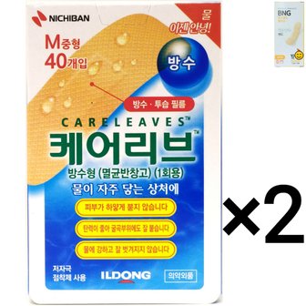  케어리브 방수형 M 중형 40매 2개 + 밴드골드 일반형 12매 2개