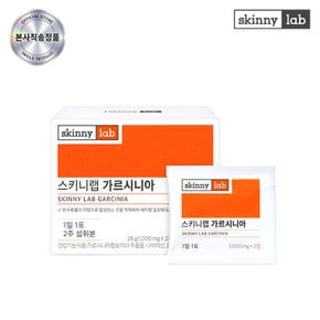 가르시니아 다이어트 14포 1박스 / HCA 1,000mg