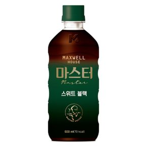 맥스웰하우스 마스터 스위트블랙 500ml 24페트