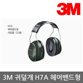 TR 3M 귀덮개 H7A 헤어밴드형, 27dB, 101dBA 1조[32134782]