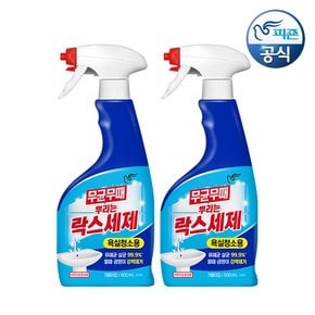 무균무때 뿌리는 락스세제 500ml 용기 x 2개