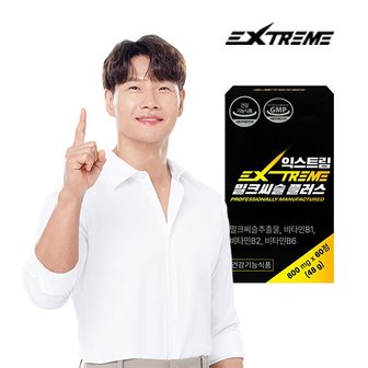  익스트림 간건강 지킴이 밀크씨슬 플러스 800mg 60정 (2개월분)