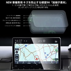 rp8 rp7 rp6 11.4 9H stepwagon p8 rp7 rp6 신형 혼다 스텝 왜건 전용 카 내비게이션 액정 보호