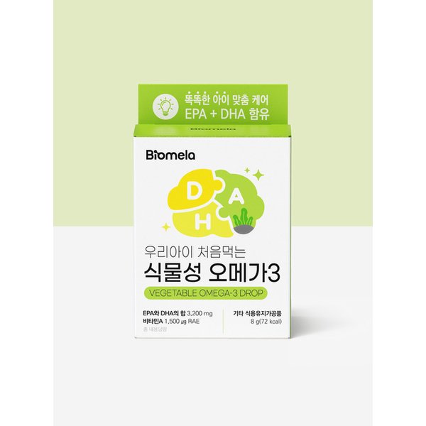 우리아이 처음먹는 식물성 오메가3 (단품)