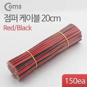 Coms 점퍼 점퍼선 케이블. 묶음(150ea) Black-Red. 2