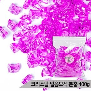 대용량 크리스탈 얼음보석 분홍 400g 어항 수족관장식