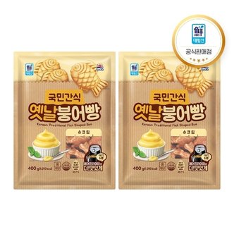 대림선 사조 국민간식 옛날 슈크림붕어빵 400g X 2