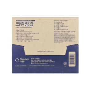 바이오매스 크린장갑 50매[33799669]