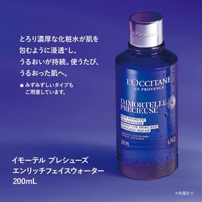 록시탄(L`OCCITANE) 이모텔 프레슈즈 엔리치 페이스워터 200mL