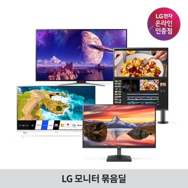 LG 전자 IPS모니터/울트라기어 게이밍모니터/TV모니터 베스트셀러 모음전