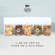 이치카 고급 수제쿠키 한번쿠키 / 개별구매