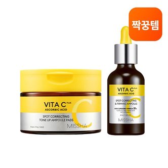 MISSHA 비타씨플러스 잡티씨 탄력 앰플40ml+비타씨 톤업 앰플패드 SET