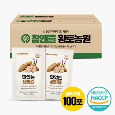 참앤들황토농원 맛있는 생칡즙 100ml ◆100포 실속포장◆