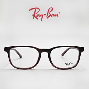 [RAY BAN] 레이밴 RX5418F 8251 54 레이벤 안경테