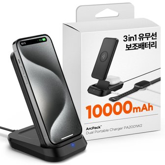 슈피겐 PD 20W 10000mAh 고속 무선 충전 보조배터리 3in1 거치대 PA2001W2