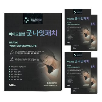 K.BEONE 바이오힐링 굿나잇패치 50EAX 5개 코막힘 코골이 완화 코호흡 구강호흡 패치