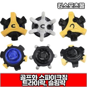 풋조이 나이키 퓨마 에코 골프화 스파이크 징 슬림락 트라이락 (20개세트).