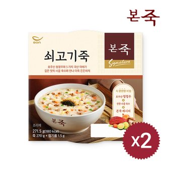 아침엔본죽 [본죽] 아침엔본죽 쇠고기죽 271.5g 2팩