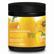 국산 노랑 파프리카가루 분말 300g