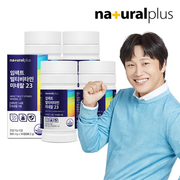 [공식] 내츄럴플러스 임팩트 멀티비타민 미네랄 23 90정 4병(12개월분) / 비타민14종 미네랄9종 아이오딘
