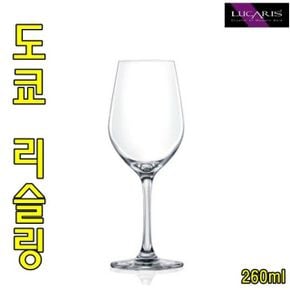 루카리스 도쿄 리슬링 260ml 칵테일잔