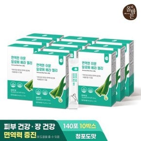 면역엔 이뮨 알로에 베라 젤리 14포 10박스