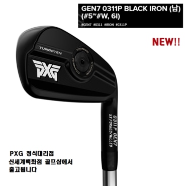 PXG GEN7  0311P  BLACK  IRON  - 카네정품-신세계백화점 출고