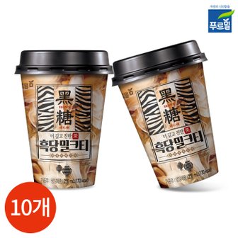  푸르밀 흑당 밀크티 컵 250ml x 10개