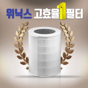 하우스필터 위닉스 타워 공기청정기 ATQM403-IWK필터 CAF-NK331